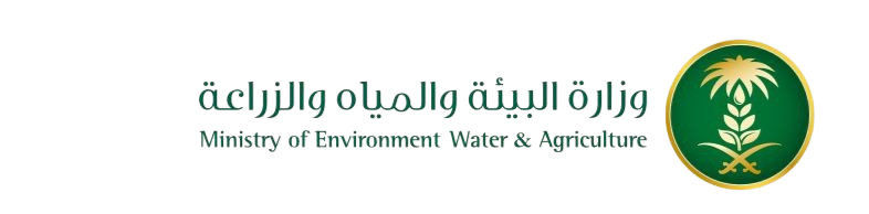 وزارة البيئة والمياه والزراعة